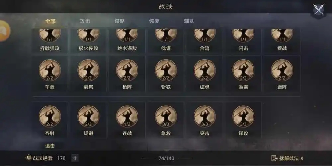 率土之滨步诸葛怎么玩