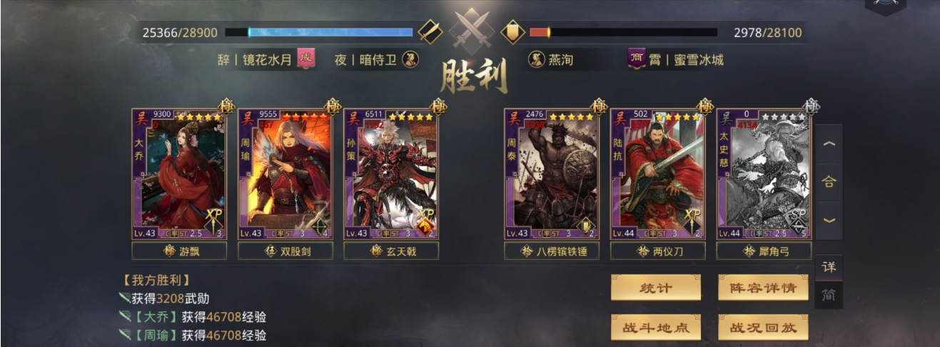 率土之滨周瑜怎么玩