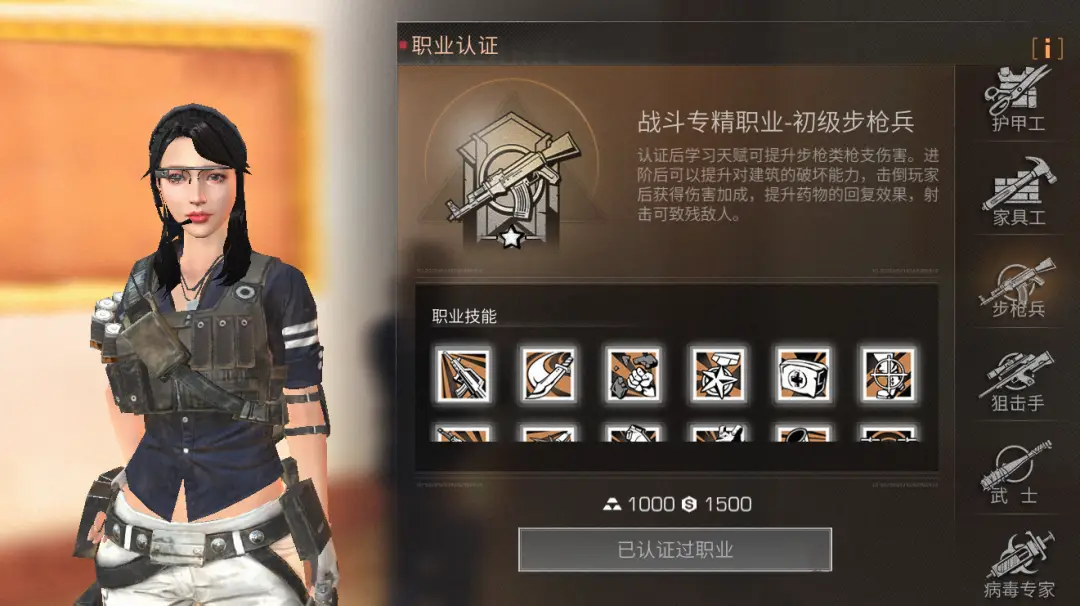 明日之后步枪兵怎么养