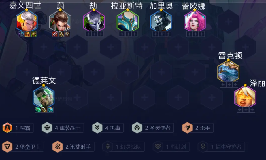 金铲铲之战天霸横空烈轰蔚怎么玩