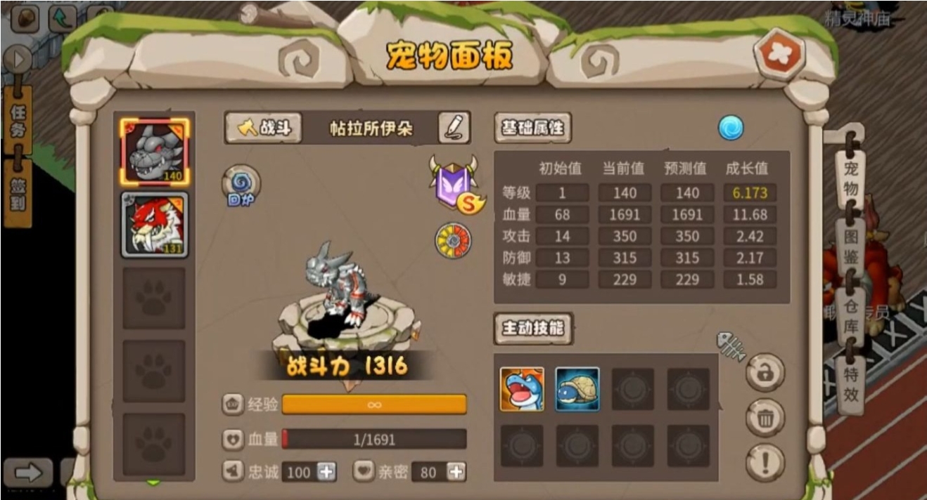 新石器时代宠物攻击符文怎么选择