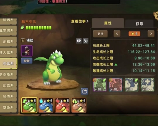 新石器时代宠物攻击符文怎么选择 新石器时代宠物攻击符文怎么选择