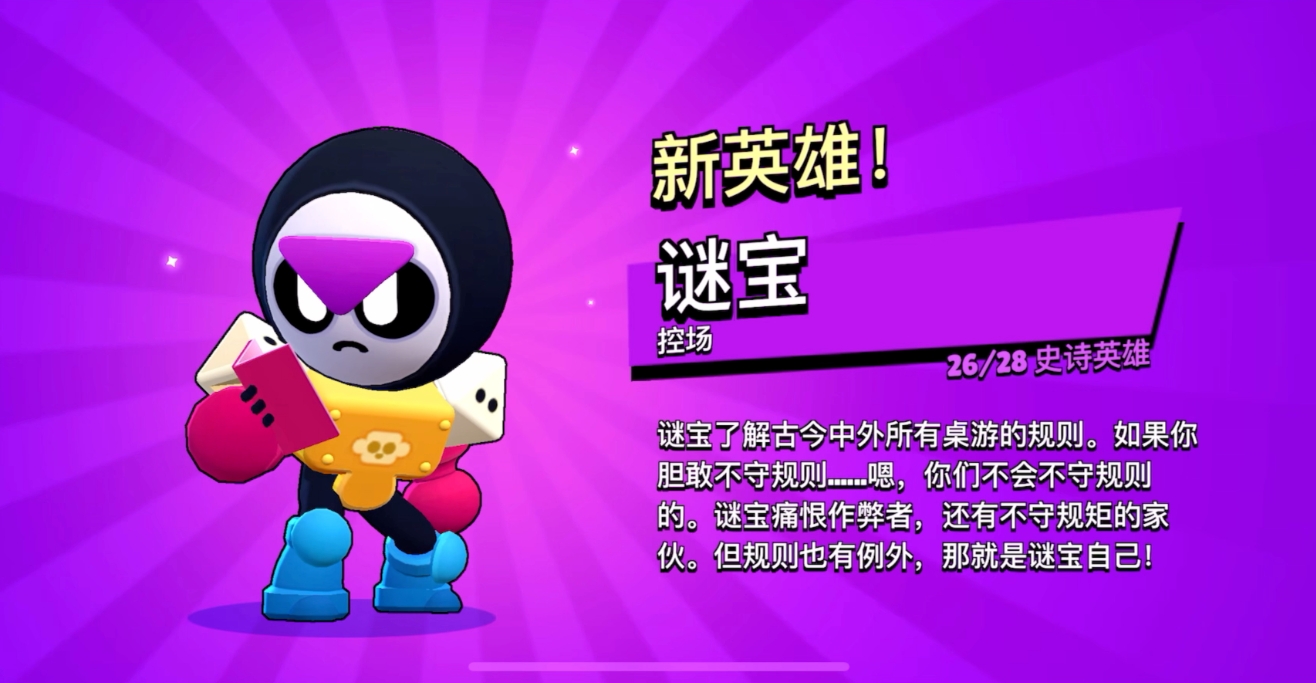 荒野乱斗哪几个突袭手厉害