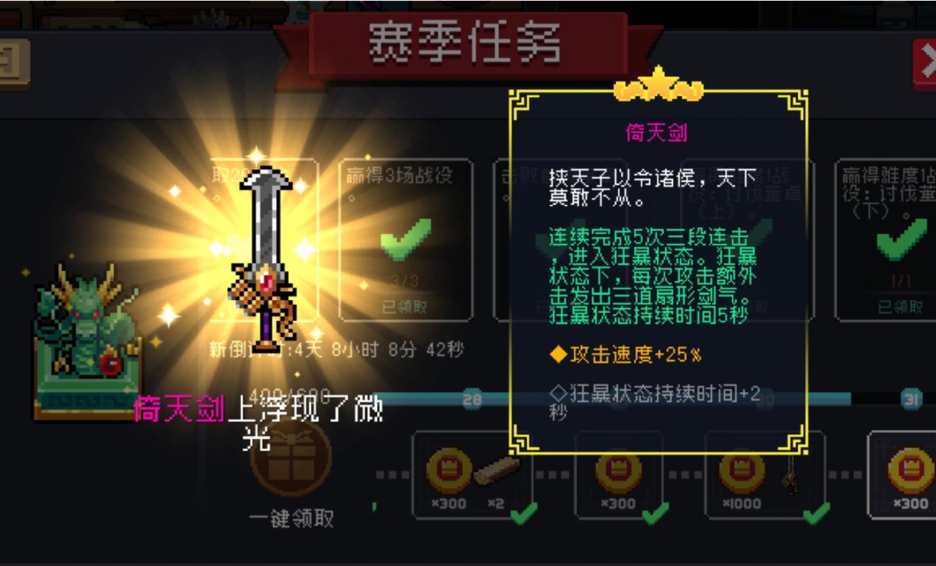 元气骑士锻造台哪些武器性价比高