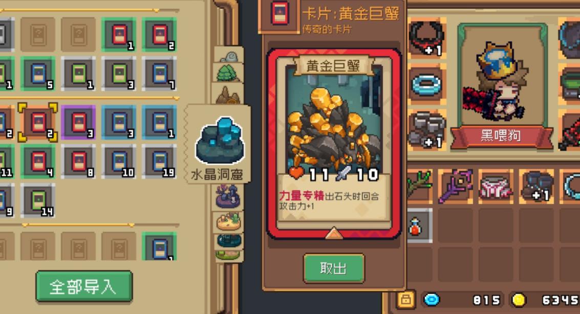 元气骑士中黄金巨蟹怎么打