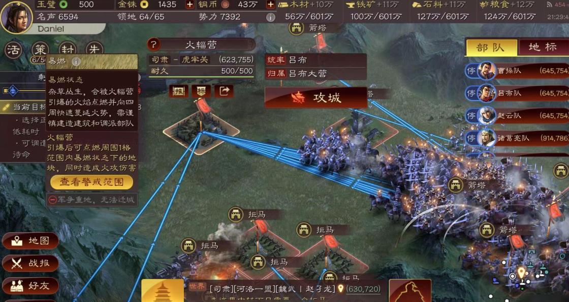 三国志战略版后期队伍怎么搭配 三国志战略版后期队伍怎么搭配