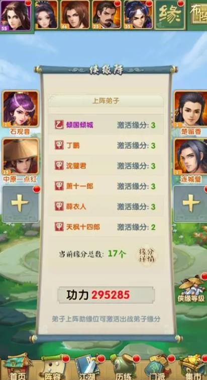 大掌门2如何快速提升战力 大掌门2如何快速提升战力