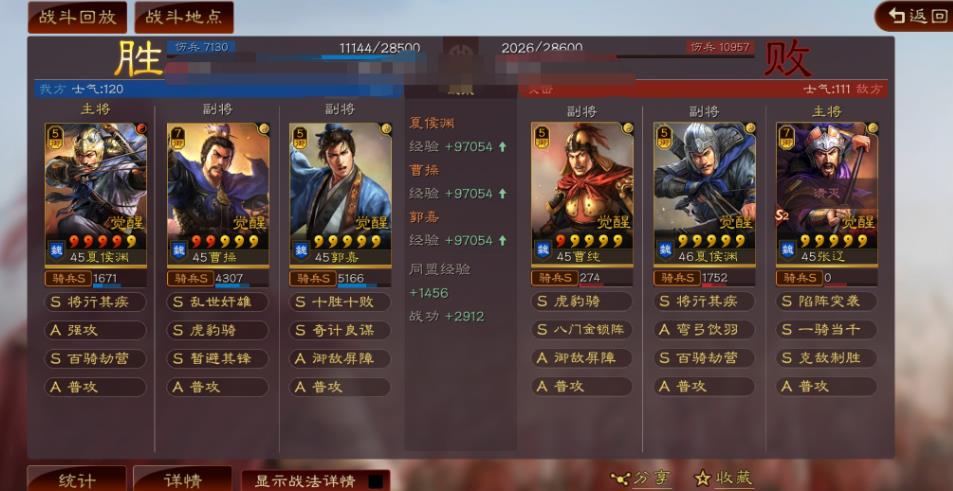 三国志战略版曹操怎么培养