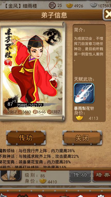 大掌门精气有什么用 大掌门精气有什么用