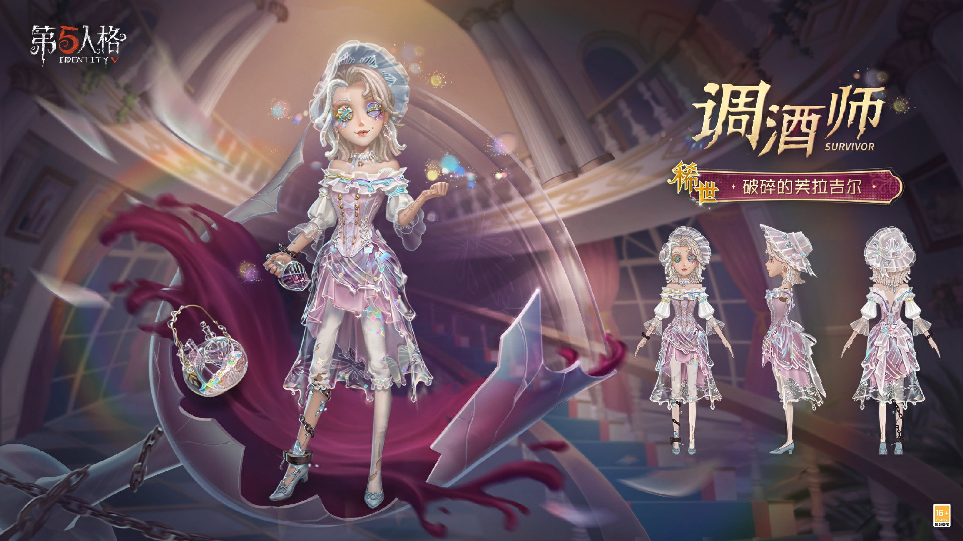 杯影浮生《第五人格》第三十八赛季·精华3即将上线 杯影浮生《第五人格》第三十八赛季·精华3即将上线