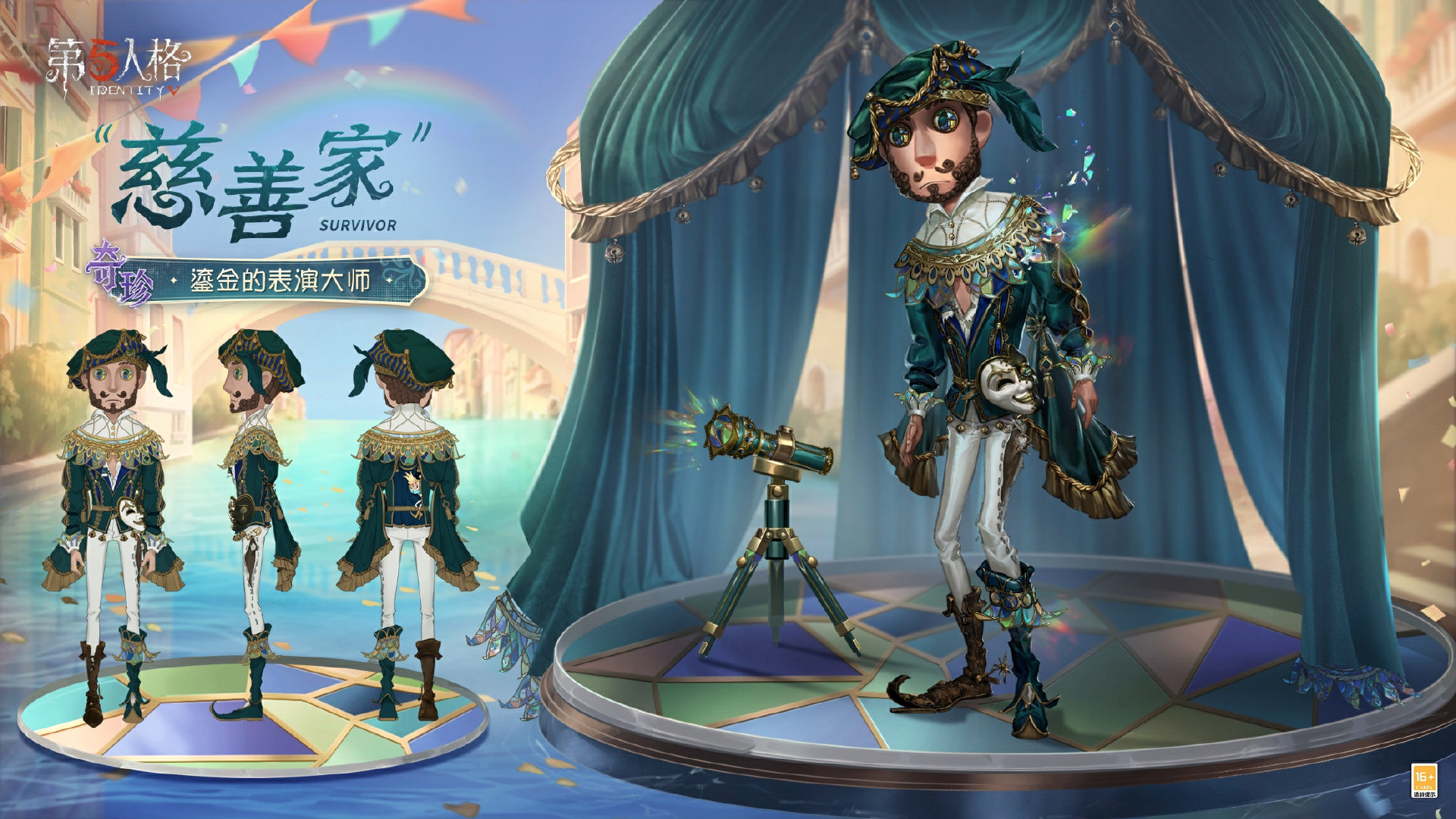 杯影浮生《第五人格》第三十八赛季·精华3即将上线 杯影浮生《第五人格》第三十八赛季·精华3即将上线