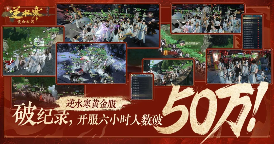违背MMO的祖宗,连月卡钱都不赚的逆水寒是真“癫”了 违背MMO的祖宗,连月卡钱都不赚的逆水寒是真“癫”了