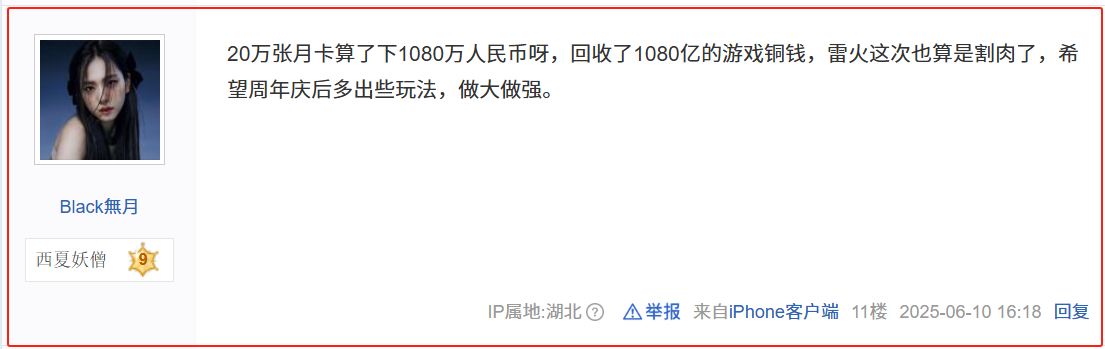 违背MMO的祖宗,连月卡钱都不赚的逆水寒是真“癫”了 违背MMO的祖宗,连月卡钱都不赚的逆水寒是真“癫”了