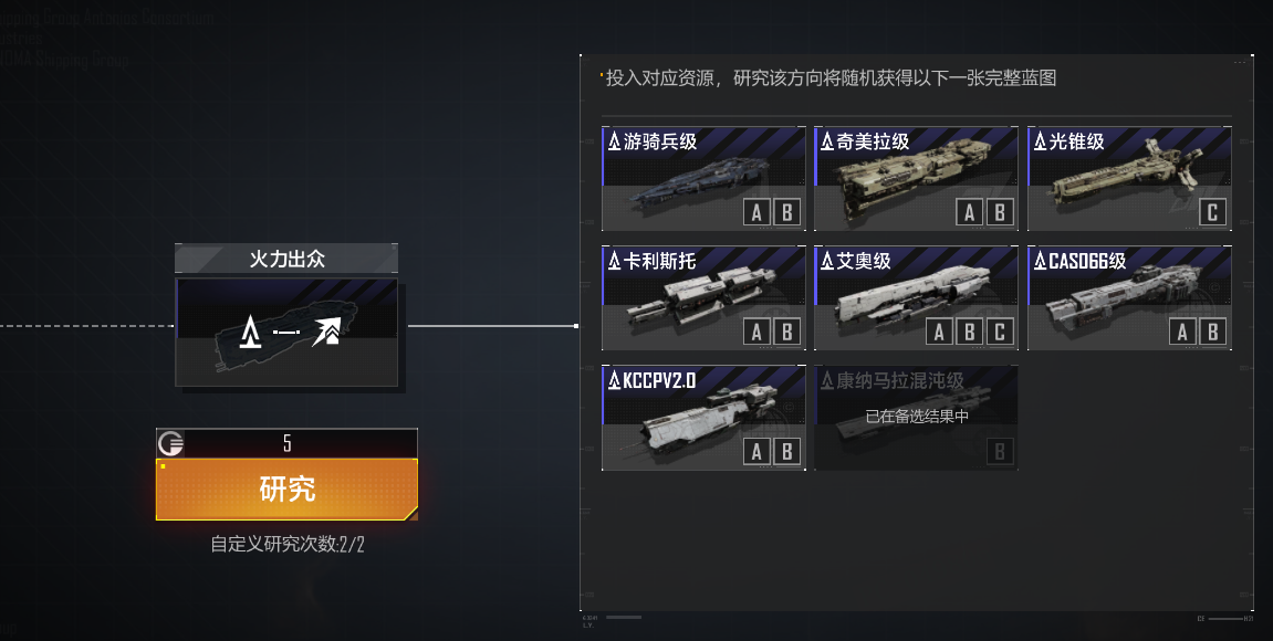 拉格朗日自定义研究上线,重复蓝图秒变新蓝图 拉格朗日自定义研究上线,重复蓝图秒变新蓝图