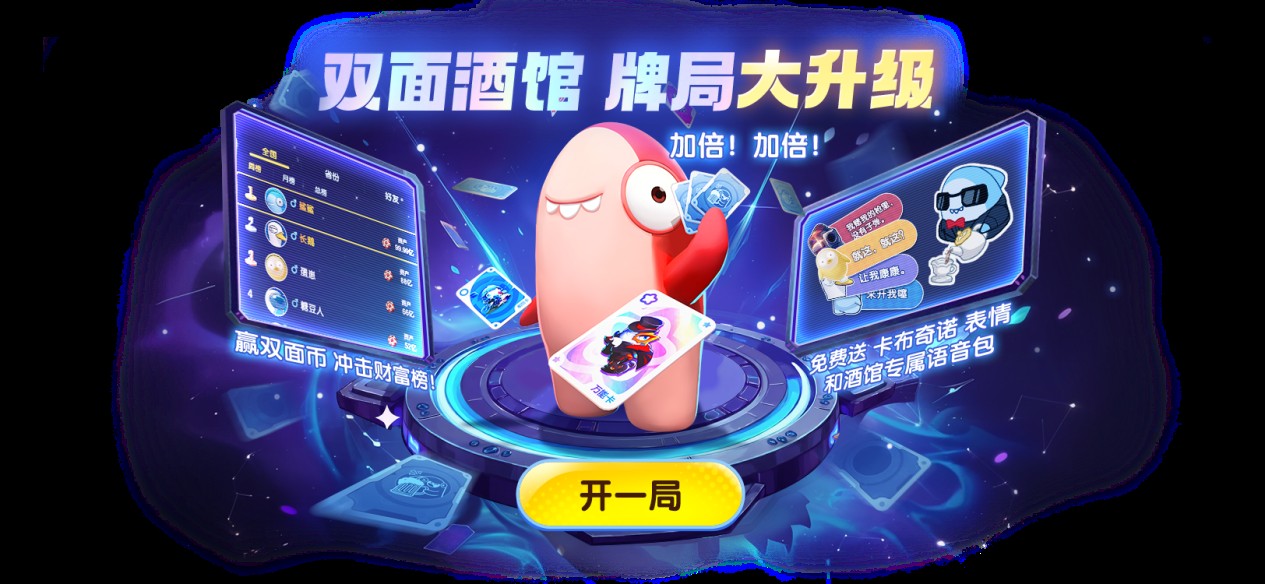 《太空杀》双面酒馆和身份调整及海量活动,开启暑期狂欢序幕 《太空杀》双面酒馆和身份调整及海量活动,开启暑期狂欢序幕