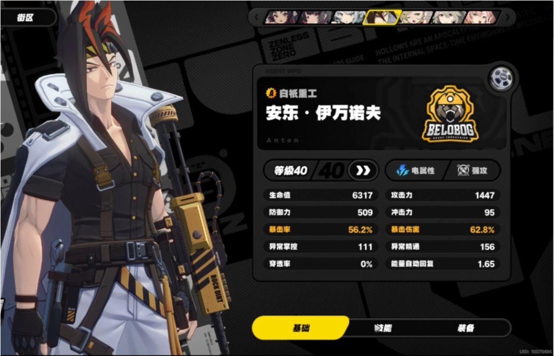 绝区零安东怎么培养 绝区零安东怎么培养