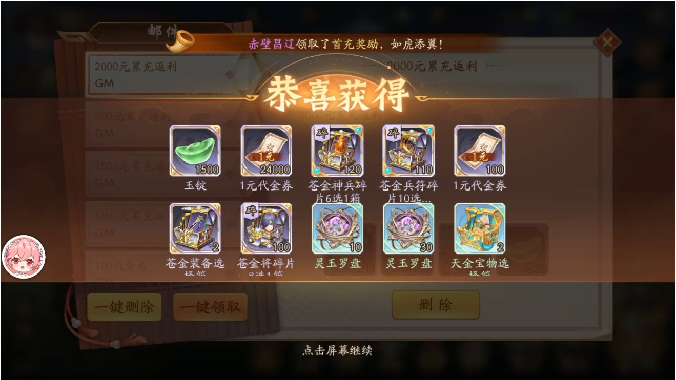 少年三国志2虹金阵容怎么搭配