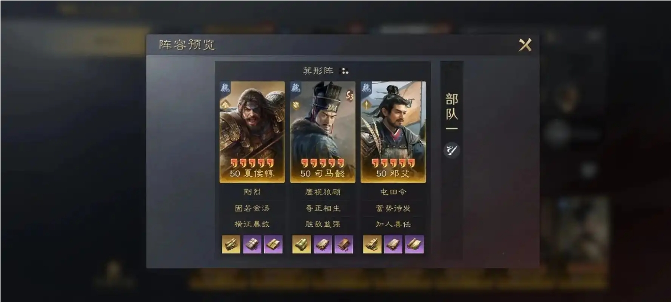 三国谋定天下司马懿怎么配队 三国谋定天下司马懿怎么配队
