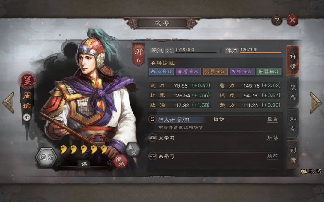 三国志战略版嘟嘟队克什么 三国志战略版嘟嘟队克什么