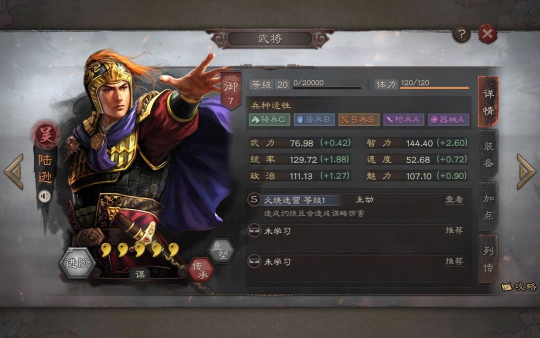 三国志战略版嘟嘟队克什么 三国志战略版嘟嘟队克什么