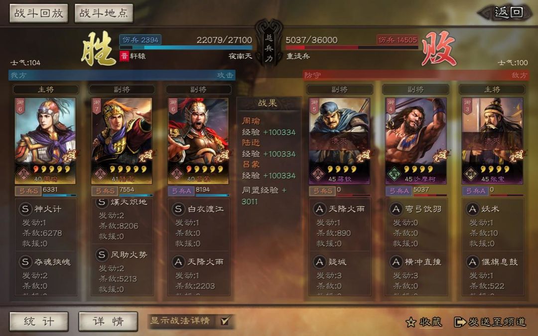 三国志战略版嘟嘟队克什么 三国志战略版嘟嘟队克什么