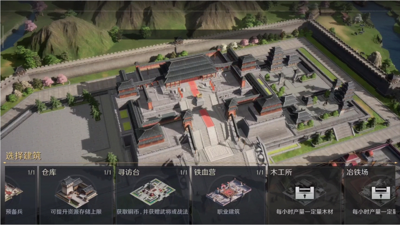 三国谋定天下出生州势力怎么选择