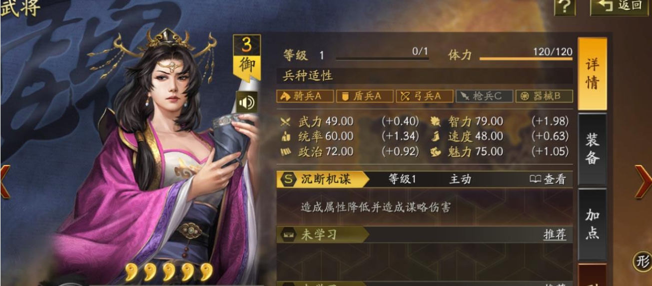三国志战略版张春华怎么玩 三国志战略版张春华怎么玩