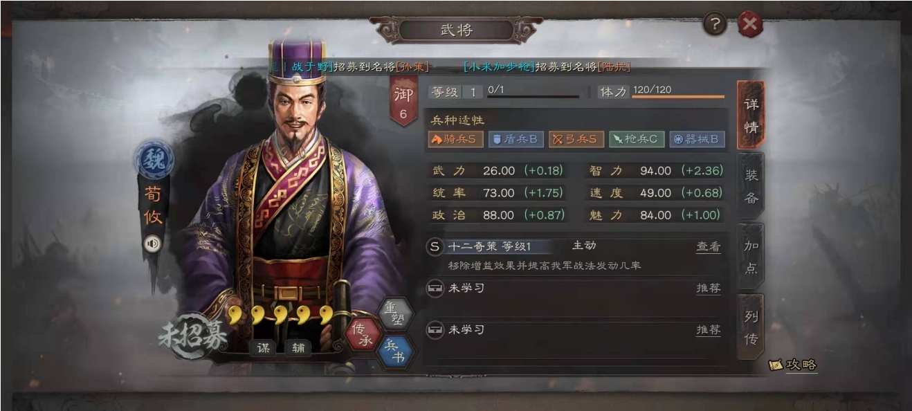 三国志战略版孙权怎么玩 三国志战略版孙权怎么玩