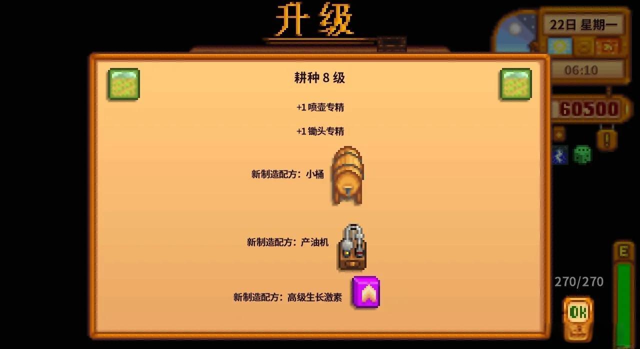 星露谷物语杨桃怎么酿酒 星露谷物语杨桃怎么酿酒