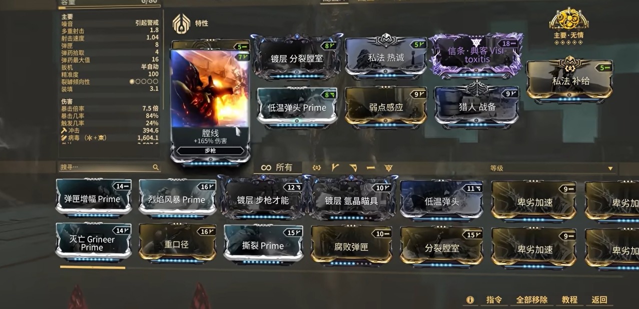 星际战甲强力的步枪有什么