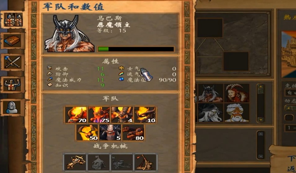英雄无敌5热座模式里有什么厉害的角色 英雄无敌5热座模式里有什么厉害的角色