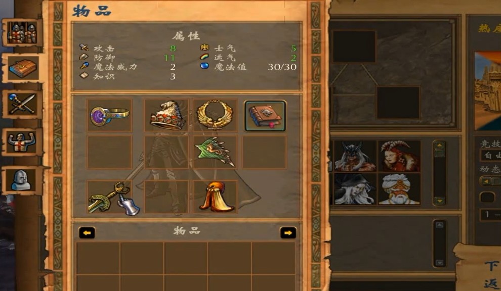 英雄无敌5热座模式里有什么厉害的角色 英雄无敌5热座模式里有什么厉害的角色