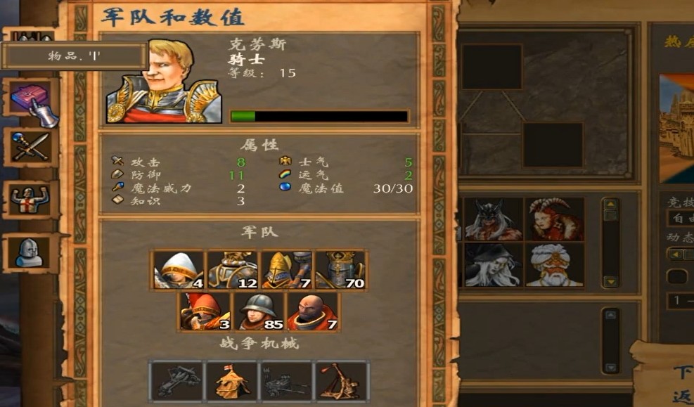 英雄无敌5热座模式里有什么厉害的角色 英雄无敌5热座模式里有什么厉害的角色