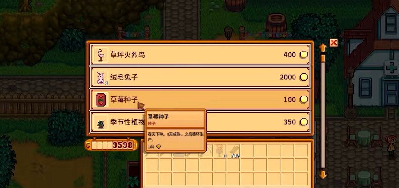 星露谷物语什么流程值得推荐