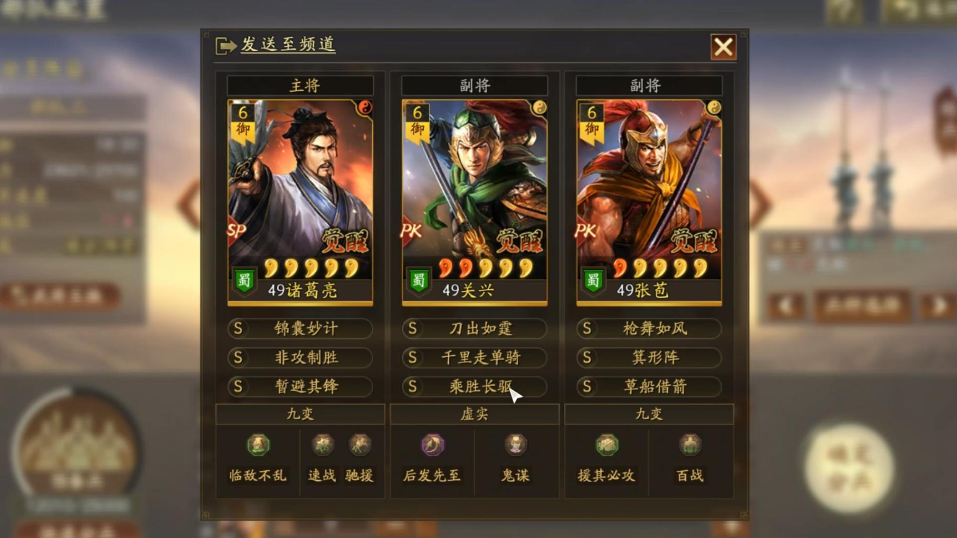 三国志战略版第二队练什么好 三国志战略版第二队练什么好