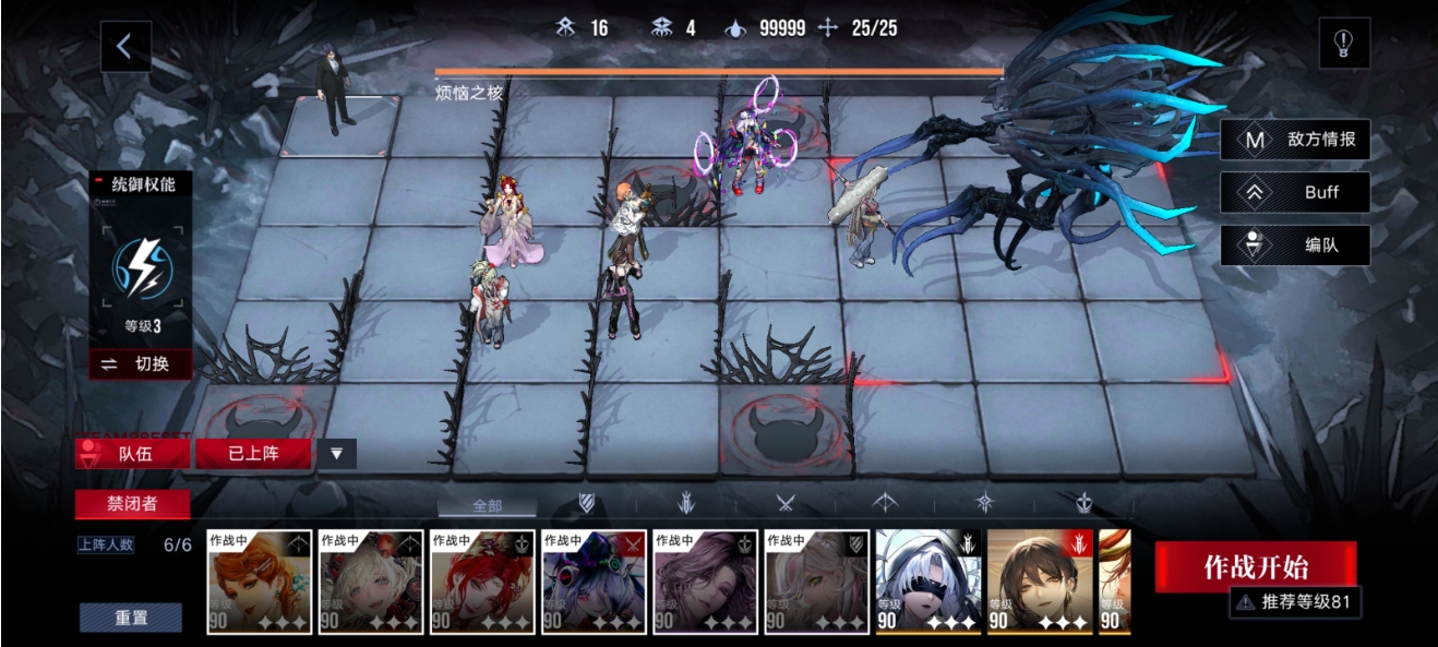 无期迷途破绽队怎么搭配