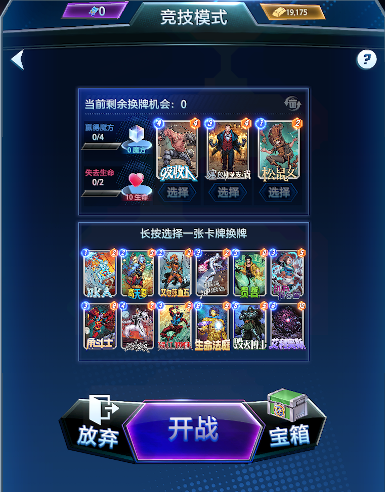 《漫威:终极逆转》S11赛季开启,钢铁洪流撕裂奥创纪元 《漫威:终极逆转》S11赛季开启,钢铁洪流撕裂奥创纪元