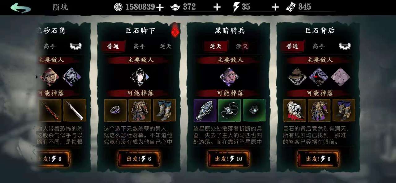 影之刃3暗影魔踪任务怎么做