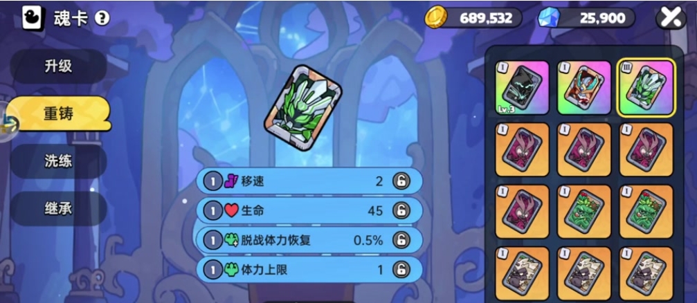 英勇之地魂卡怎么培养
