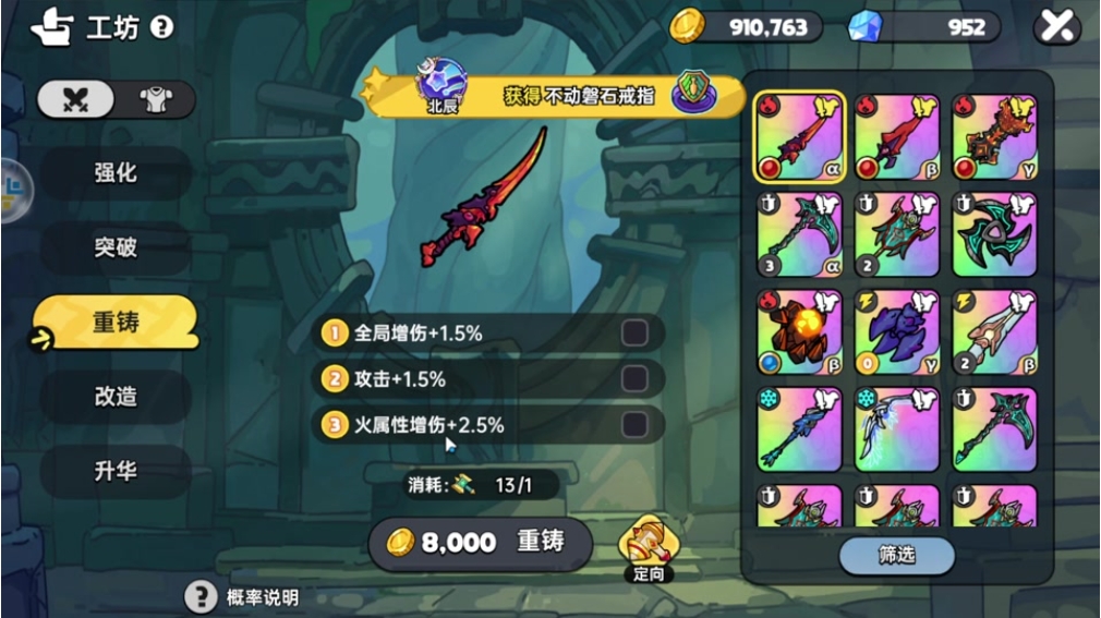 英勇之地魂卡怎么培养