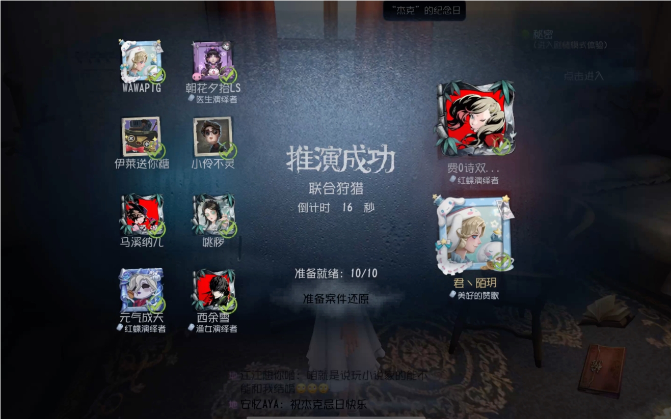第五人格双排强势组合有哪些 第五人格双排强势组合有哪些