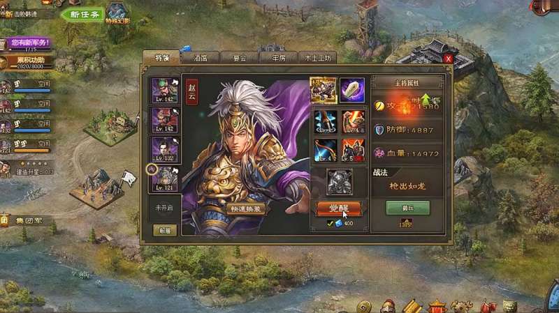 攻城掠地觉醒赵云怎么玩