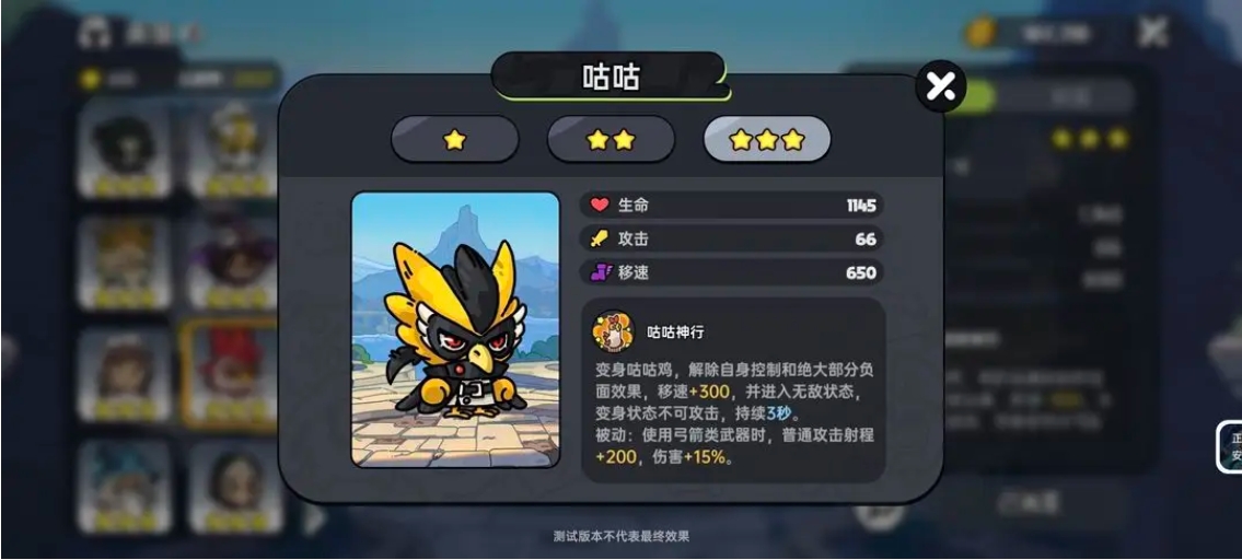 英勇之地哪些角色强