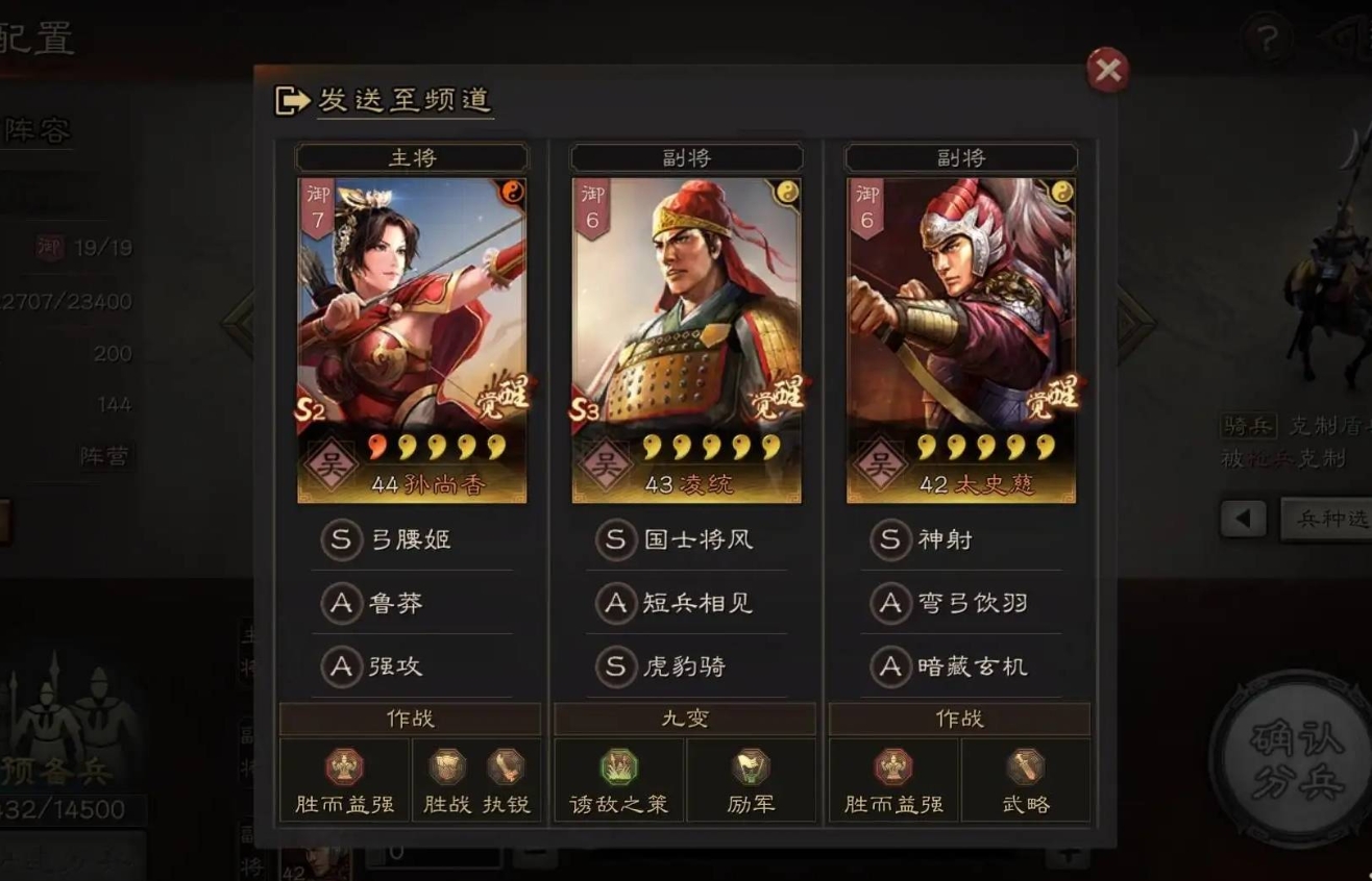 三国志战略版孙尚香怎么玩 三国志战略版孙尚香怎么玩