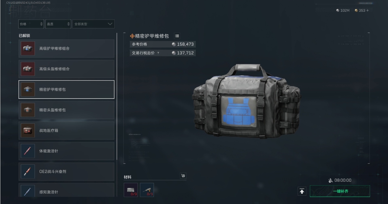 三角洲行动特勤处做什么性价比高