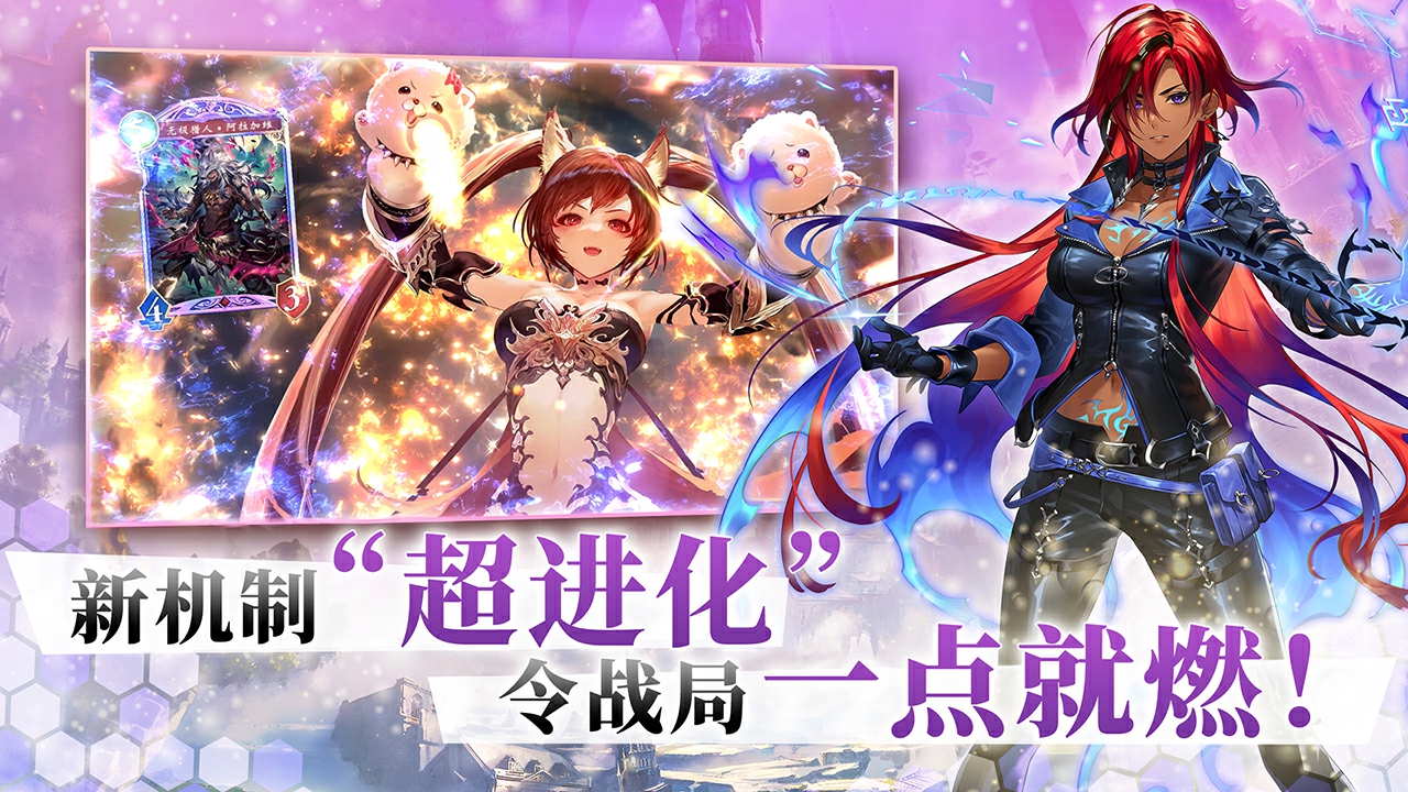 开启卡牌新纪元,《影之诗》新资料片“超凡世界”正式上线 开启卡牌新纪元,《影之诗》新资料片“超凡世界”正式上线