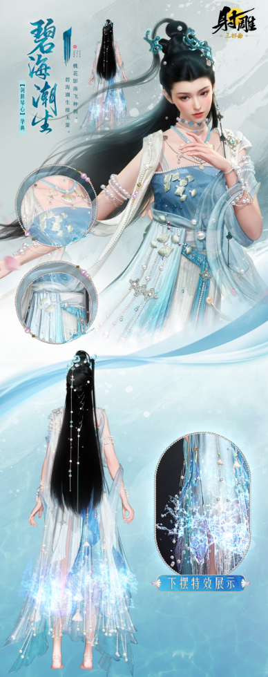 《射雕》新赛季“华山论剑”外观升级,视觉盛宴诠释武侠美学 《射雕》新赛季“华山论剑”外观升级,视觉盛宴诠释武侠美学