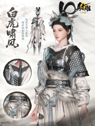 《射雕》新赛季“华山论剑”外观升级,视觉盛宴诠释武侠美学 《射雕》新赛季“华山论剑”外观升级,视觉盛宴诠释武侠美学