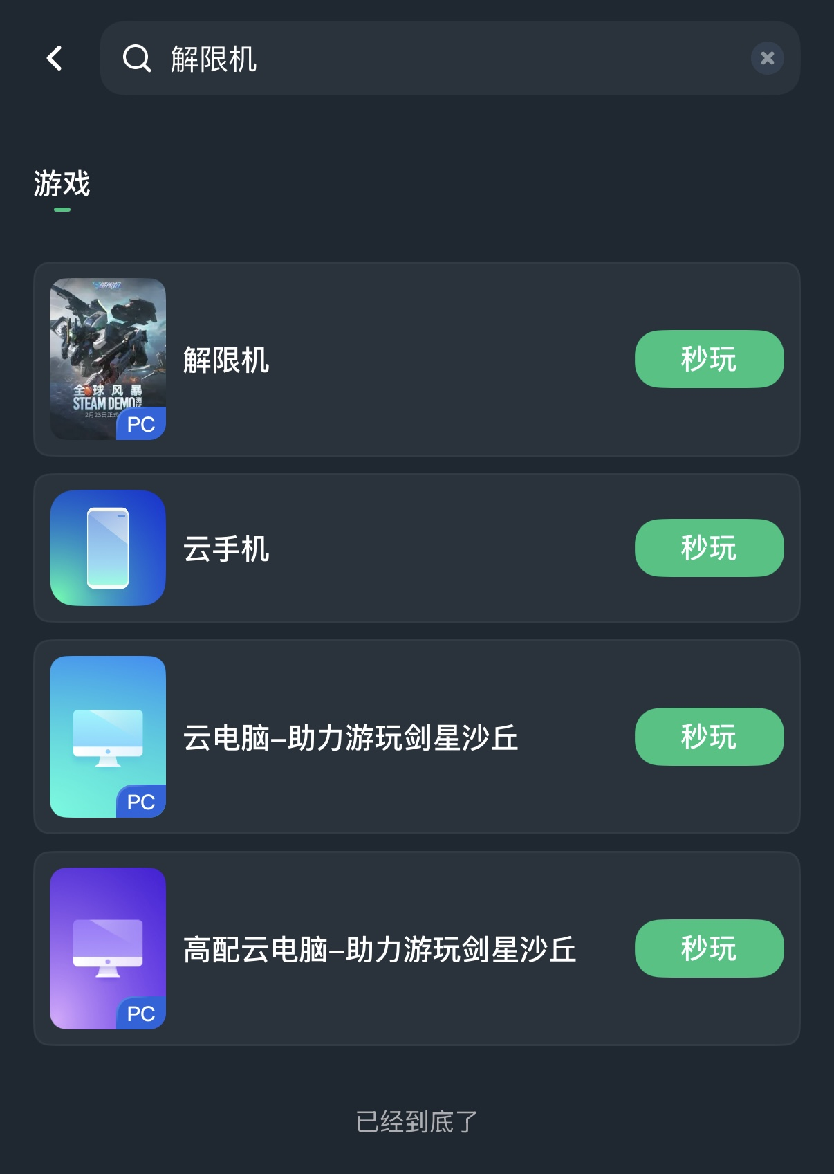 《解限机》7月2日全球公测,手机版手游版怎么玩攻略来袭 《解限机》7月2日全球公测,手机版手游版怎么玩攻略来袭