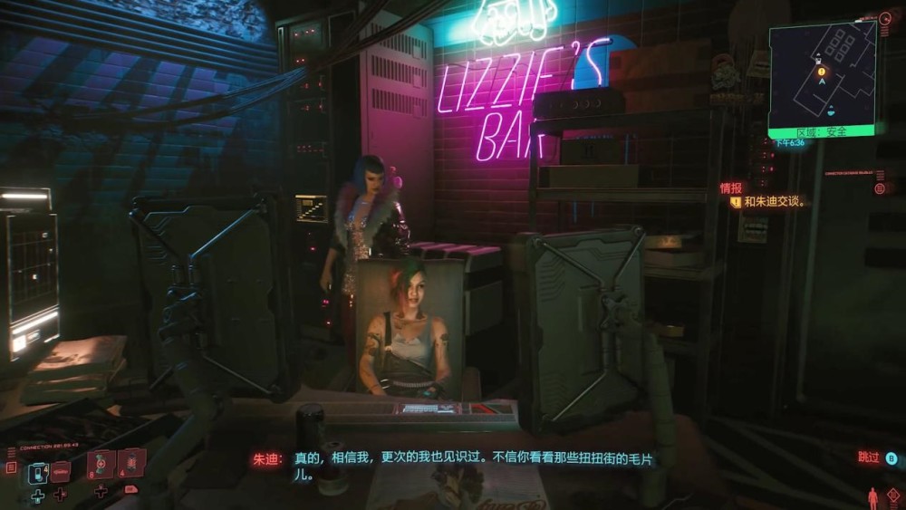 赛博朋克2077怎么攻略艾芙琳 赛博朋克2077怎么攻略艾芙琳